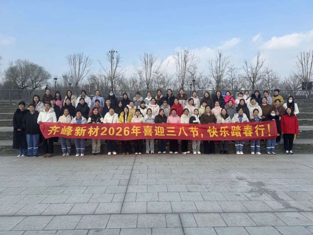 1773128784 公司组织发展“三八”妇女节踏青活动